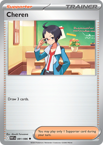 081/086 - Cheren - [Uncommon]