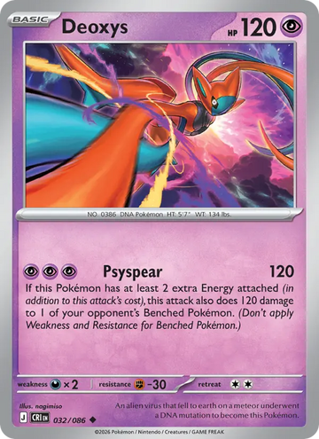 Losse Pokémonkaart 032/086 - Deoxys - Chaos Rising - [Uncommon] - Reverse Holo